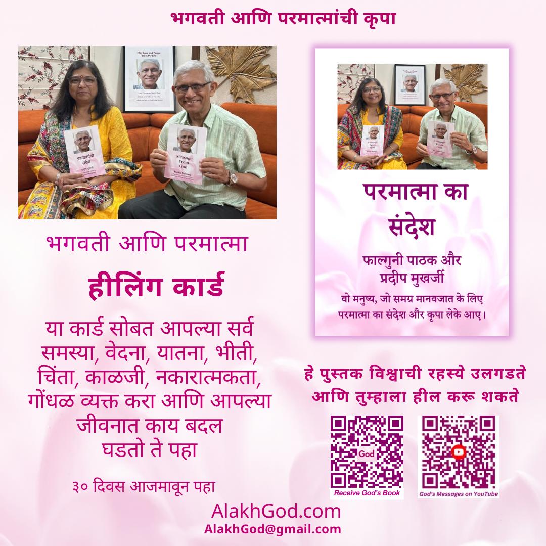 Marathi Cards (मराठी कार्ड)