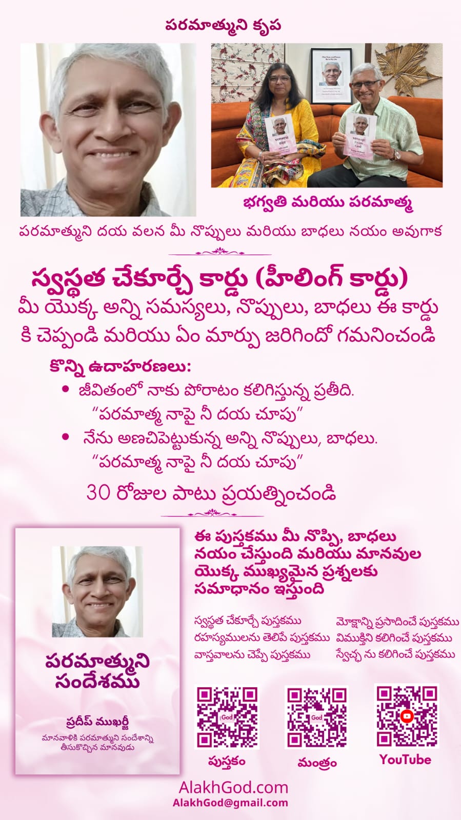 Telugu Cards (తెలుగు కార్డులు)